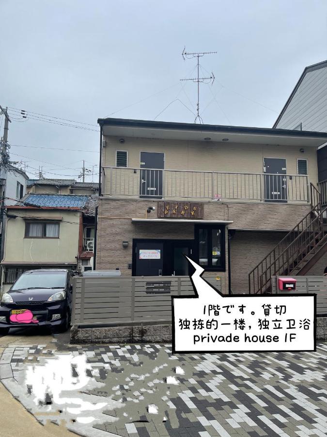 京都東福寺鴨川沿いguest House Bsl Private Room貸切独立卫浴鸭川旁边多人一起入住划算 Εξωτερικό φωτογραφία